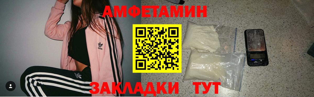 АМФЕТАМИН Розовый Ирбит