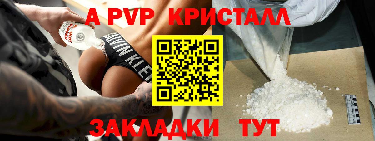 APVP Соль  Вход с VPN  A-PVP СК КРИС  где найти наркотики  Ирбит 