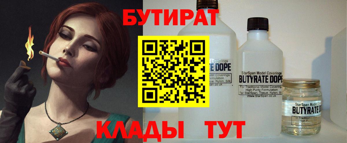 Ирбит  Бутират Butirat  Вход с VPN 