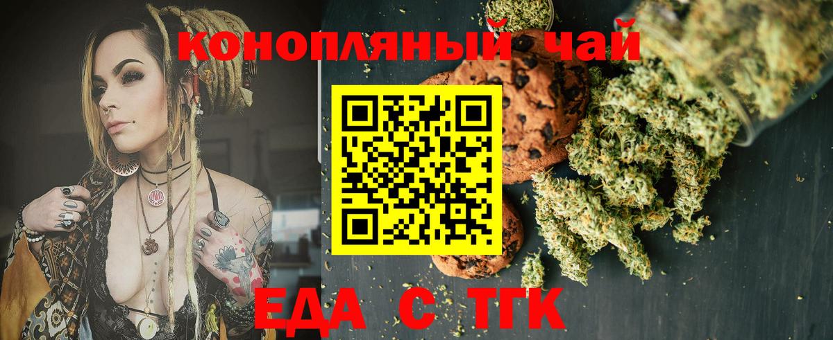 Cannafood марихуана  Вход с VPN  Ирбит 