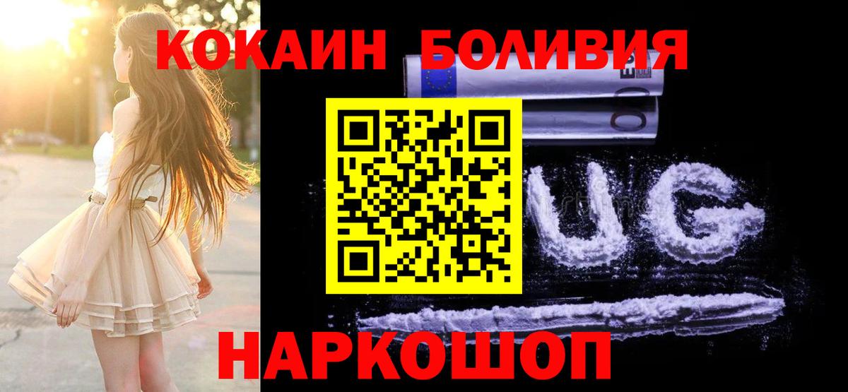 Ирбит  Кокаин Fish Scale  Вход с VPN  купить наркоту  Cocaine Колумбийский 