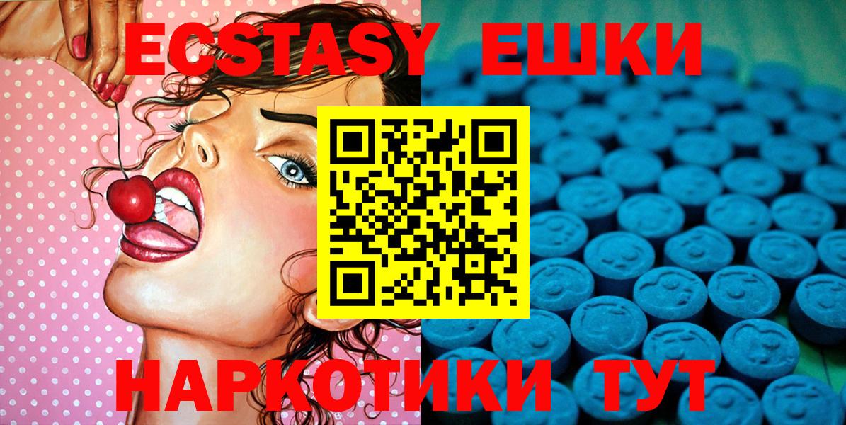 Ecstasy ешки  Вход с VPN  Экстази Philipp Plein  ЭКСТАЗИ  Ирбит 