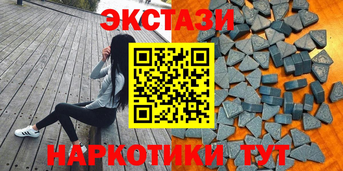 Ecstasy ешки Ирбит