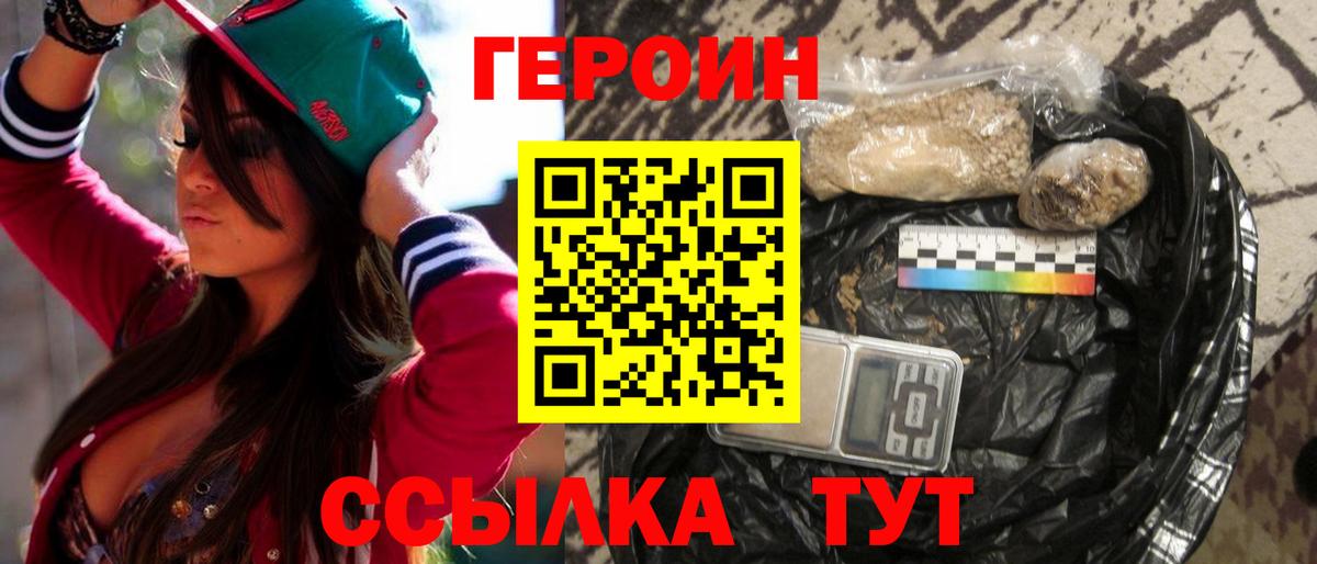 Героин гречка Ирбит