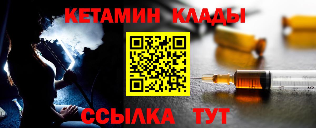 Ирбит  Кетамин ketamine  Кетамин ketamine  Вход с VPN 