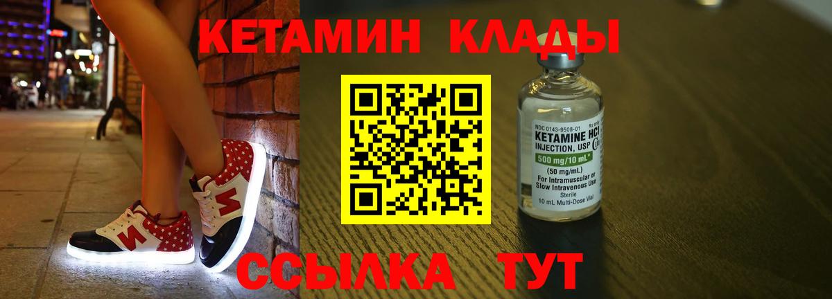 Кетамин ketamine Ирбит
