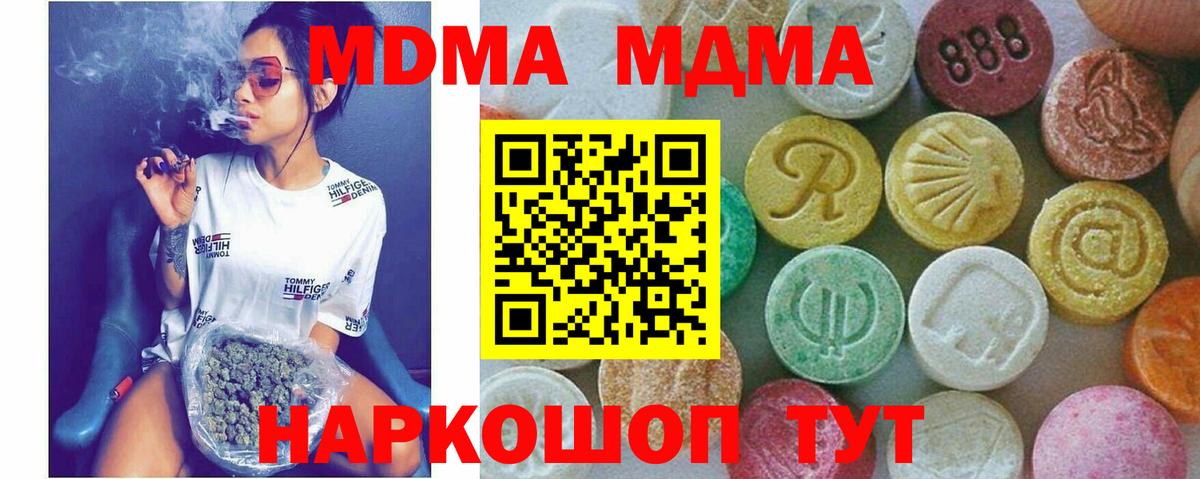 MDMA VHQ  Вход с VPN  МДМА  Ирбит  МДМА молли 