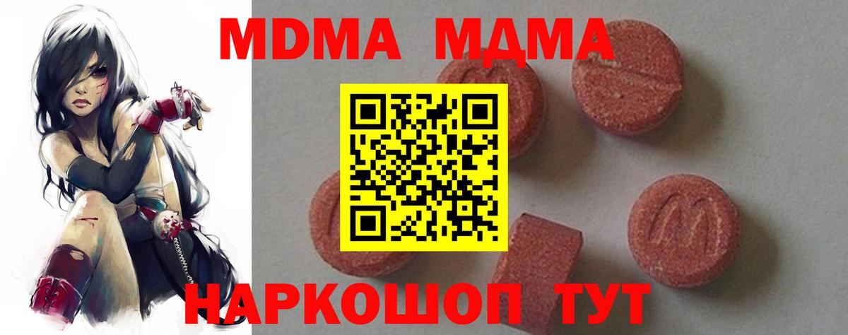 МДМА кристаллы Ирбит