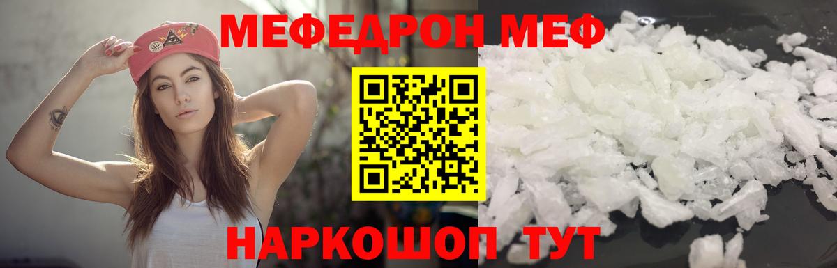 Мефедрон mephedrone  Меф mephedrone  Вход с VPN  МЯУ-МЯУ  Ирбит 