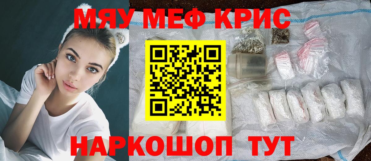 Меф мука Ирбит