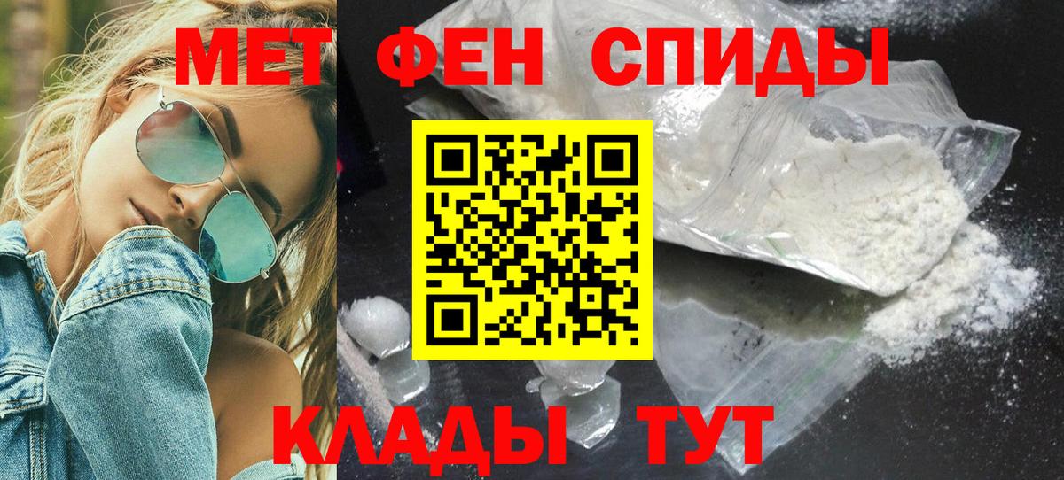 Первитин пудра  Первитин пудра  Ирбит  Вход с VPN 