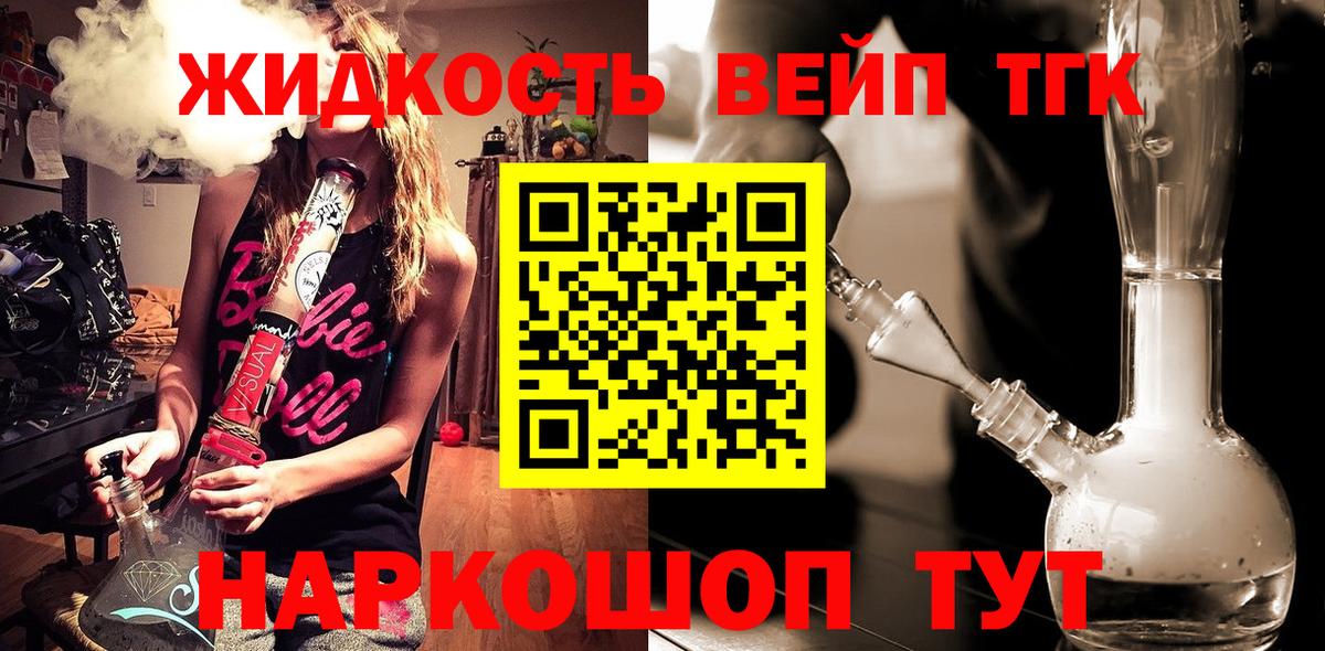 Дистиллят ТГК концентрат  наркота  Дистиллят ТГК гашишное масло  Ирбит  Вход с VPN 
