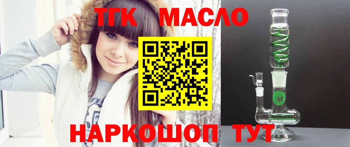 ТГК Wax Ирбит